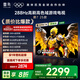 FFALCON雷鳥(niǎo)電視 65鵬7 25款 65英寸 全通道288Hz高刷 滿(mǎn)血HDMI2.1 家電國家補貼電視65S385C PRO-JN