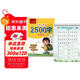 六品堂小學(xué)生練字帖2500字楷書(shū)描紅鋼筆練字硬筆書(shū)法練字帖