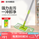 3M 思高靈巧潔地擦拖把平拖 X2 （干地用）懶人拖把易清洗一拖凈拖地神器cbg