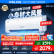 科龍（KELON）國(guó)家補(bǔ)貼 海信出品 大2匹/大3匹空調(diào)掛機(jī) 靜省電 新一級(jí) 大風(fēng)量 冷暖變頻 壁掛式客廳商用以舊換新 大2匹 一級(jí)能效 大導(dǎo)風(fēng)板+手機(jī)智控 倍舒適 下單享壓縮機(jī)十年包修權(quán)益