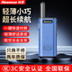 紐曼對講機大功率長(cháng)續航一鍵對頻20-60公里遠距離加密通話(huà)商用酒店物業(yè)戶(hù)外自駕游車(chē)隊工地無(wú)線(xiàn)手臺 紐曼S1藍色【一鍵對頻+超薄小巧】單臺裝