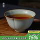 青澹 汝窯茶杯品茗杯茶碗主人杯汝瓷陶瓷手工天青色景德鎮冰玉杯 冰玉杯 天青色