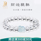 鉑帝亞白水晶手鏈女單圈透明珠子海藍寶貔貅手串 8mm