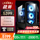 微星（MSI）全家桶15代酷睿  14490F/14600KF/5060/5060Ti/5070臺式機電腦主機游戲電競設計直播組裝整機 規格四丨熱銷(xiāo)14代i5/RTX5060 電競主機