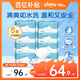 舒潔（Kleenex）濕廁紙80抽*8包囤貨裝廁紙潔廁濕巾濕紙巾廁紙濕廁紙純水濕巾