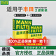 曼牌（MANNFILTER）濾清器套裝適用于 兩濾 空氣濾和活性炭空調濾芯 豐田塞納 3.5L(10至20款)
