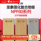 圣象（Power Dekor）強化復合地板套餐環(huán)保耐磨NPF80系列適用詳詢(xún)客服 25平地板套餐