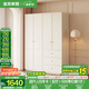 全友家居奶油輕奢風(fēng)成品組合大衣柜家用衣櫥臥室家具收納柜子政府補貼 【1.6*2.1m】四門(mén)衣柜 堪比定制+自由組合+深度58cm