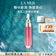 海藍(lán)之謎（LA MER）豐盈唇部精華04保濕潤(rùn)唇膏護(hù)膚品套裝化妝品禮盒生日禮物送女友