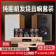 悠唐 D998純膽機(jī)組合HiFi音響發(fā)燒級(jí)KT88電子管功放家用套裝兩分頻無(wú)源書(shū)架箱CD機(jī)藍(lán)牙dac解碼器音箱 D998套裝(含解碼器版)