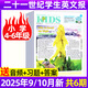【小學(xué)1-3/4-6年級】21世紀英語(yǔ)報小學(xué)版/少兒畫(huà)刊2025年秋季學(xué)期訂閱/2026年春季/一二三四五六年級小學(xué)生英語(yǔ)報新聞時(shí)事閱讀理解二十一世紀英文報紙過(guò)刊少年雜志K 小學(xué)4-6年級【共6期】2