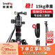 斯莫格 SmallRig 3474 相機三腳架 單反微單索尼佳能攝影攝像手機穩定云臺支架 便攜獨腳架鋁合金三角架
