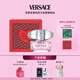 范思哲（VERSACE）香水禮盒粉耀晶鉆女士香水50ml 七夕情人節(jié)禮物生日禮物送女友