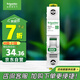 施耐德電氣 空氣開(kāi)關(guān)1P C32A 家用微型斷路器 單進(jìn)單出單極空開(kāi) R9F44132