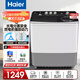 海爾（Haier）雙缸雙桶洗衣機(jī)雙電機(jī)15公斤大容量家用半自動(dòng)雙缸洗衣機(jī)出租房颶風(fēng)水流噴淋漂洗828S 【翻蓋】15公斤+噴淋漂洗+不銹鋼脫水桶