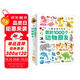 點(diǎn)讀版動(dòng)物大百科我的1000個(gè)動(dòng)物朋友 1-4歲寶寶認(rèn)知力培養(yǎng)大書(shū)幼兒科普百科全書(shū) 支持小猴皮皮點(diǎn)讀筆