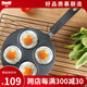 慕廚（Momscook） 四分煎盤(pán) 不沾鍋煎格蛋鍋不粘鍋煎鍋 煤氣灶平底鍋燒烤鍋煎盤(pán)蛋卷鍋
