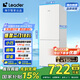 統帥（Leader）海爾180升兩門(mén)二門(mén)雙開(kāi)門(mén)出租房迷你電冰箱小型不占地家用省電節能LC2-186L9國家補貼15%