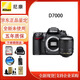 尼康（Nikon）D7000 D7100 D7200 D7500 單機 套機 單反相機 高清旅游照相機 尼康D7000+18-105 一鏡走天下 官方標配