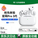 【官配首發(fā) | 頂配Pro3】正品藍牙耳機適配原裝蘋(píng)果無(wú)線(xiàn)主動(dòng)降噪 iPhone17/16/15/14入耳式AirPods Pro3【頂配主動(dòng)降噪版 全功能Pro3】空間音頻+心率血氧監測+靈動(dòng)島彈窗