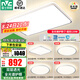雷士（NVC）吸頂燈客廳燈臥室燈陽(yáng)臺(tái)燈中山燈具套餐燈飾LED照明燈銀白金檸夢(mèng) 薦！銀白【全光譜】四室一廳