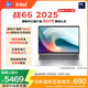 惠普（HP）戰66 16英寸2025高性能輕薄筆記本電腦 英特爾酷睿二代Ultra5 225H 16G 1T 2.5K 1年上門(mén) 國家補貼