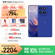 摩托羅拉【國家補貼】 聯(lián)想moto edge 60 Pro 索尼5000萬(wàn)影像系統 6000mAh電池 懸浮四曲機身 5GAI手機 12GB+512GB 極光藍莓 官方標配