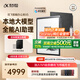 科大訊飛【旗艦新品】智能辦公本X5 10.65英寸墨水屏電紙書電子記事本 電子書閱讀器 手寫筆記本平板水墨屏 【旗艦新品】訊飛智能辦公本X5-標(biāo)準(zhǔn)版