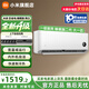 小米（MI）米家空調掛機大一匹巨省電睡眠版二代 （25款）新一級能效 變頻冷暖節能省電簡(jiǎn)白版國家補貼20% 1匹 一級能效 26GW-NA20/S1A1