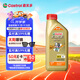 嘉實(shí)多（Castrol）極護(hù)智E版 全合成機(jī)油 汽機(jī)油潤滑油 5W-30 SP/C2 1L 汽車保養(yǎng)