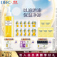 蝶翠詩(shī)（DHC） 橄欖卸妝油 溫和卸妝清潔臉部不油膩 禮物【日本進(jìn)口】 卸妝油230ml+清新潔面15g