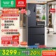 容聲IDP凈味503pro法式多門(mén)四開(kāi)門(mén)超薄零嵌入式電冰箱家用一級節能效無(wú)霜BCD-503WD15MPQLA灰國家補貼