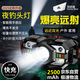 探路蜂強光頭燈長(cháng)續航揮手感應趕海頭燈戶(hù)外照明夜釣燈手電筒防水釣魚(yú)燈