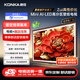 康佳電視 85G9W 85英寸【安裝版】MiniLED 648分區 288Hz高刷 藝術(shù)壁紙電視 一級能效【送裝一體】