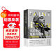 小王子的星辰與玫瑰：圣?？颂K佩里傳（普利策獎得主斯泰西.希夫力作 再現“小王子之父”傳奇人生）
