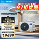美的（Midea）中央空調一拖四一拖五星光多聯(lián)機家用新一級能效全直流變頻空調智能清潔隱形嵌入式 5匹 一級能效 一拖四三室一廳110㎡新款