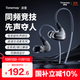 唐麥（Tangmai）凌雲(yún)HiFi游戲耳機(jī)耳麥有線(xiàn)入耳式三角洲行動(dòng)電競(jìng)專(zhuān)用耳機(jī)聽(tīng)聲辨位發(fā)燒級(jí)可換線(xiàn) USB轉(zhuǎn)3.5mm帶麥