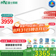 雷士（NVC）吸頂燈客廳燈ed臥室燈語音智能全光譜健康護(hù)眼燈具未來光包安裝