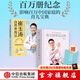包郵 崔玉濤育兒百科（蛇年版）+崔玉濤自然養(yǎng)育法（套裝2冊）崔玉濤等著 中信出版社圖書
