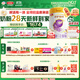 伊利【28天新鮮到家】金領(lǐng)冠珍護鉑萃超凡乳源 3段(1-3歲)750g*6