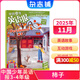 7-11月現貨 包郵中國少年英語(yǔ)報三年級雜志訂閱 中英雙語(yǔ)故事 小學(xué)生三四年級英語(yǔ)學(xué)習提升課外閱讀 掃碼可聽(tīng)音頻 英語(yǔ)啟蒙單詞學(xué)習閱讀拓展 2025年新刊單本/半年/全年訂閱可選 雜志鋪非過(guò)期刊 【現