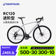 迪卡儂公路車RC120鋁制車框碟剎鋁架騎行公路自行車平把彎把男帶車鈴 碟剎 彎把RC120 DISC S （165-175cm）
