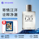 阿瑪尼（ARMANI）男士清新持久淡香水經(jīng)典海洋調中性送男友七夕情人節日生日禮物 寄情男士淡香水EDT100ml