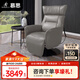 慕思（de RUCCI） 皮沙發(fā) 慕思旗下沙發(fā)品牌艾慕單椅 單人沙發(fā)椅 客廳臥室沙發(fā)椅 珍珠灰 可調節電動(dòng)休閑椅