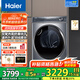海爾（Haier）云溪176/386/98/579熱泵烘干機家用小型10公斤干衣機衣物護理機雙擎除菌螨4重凈慮 以舊換新 【行業(yè)熱銷(xiāo)TOP】176XS雙擎熱泵+羊毛絲綢烘