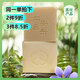 崔鮮選崔永元真選生態(tài)香皂天然冷制手工皂1盒裝90g 無(wú)化學(xué)殘留 乳木果金盞花皂 90g 1塊