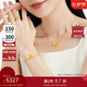 周大福 夢(mèng)蝴蝶黃金項(xiàng)鏈(工費(fèi)620)45cm約5.85g F231708七夕禮物