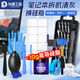 東部工品筆記本清灰套裝換硅脂電腦防靜電拆機(jī)清灰工具套裝風(fēng)扇清潔螺絲刀