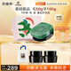 百雀羚（PECHOIN）玉齡琮光精華霜靈玉霜50g抗衰老緊致維穩護膚品七夕禮物