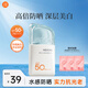 美康粉黛【MK防曬NO.1】防曬霜美白防曬精華乳清爽不油膩學(xué)生軍訓 防曬25g